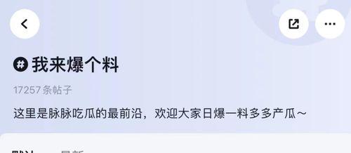 知乎今日吃瓜,揭秘网络热点背后的真相